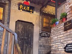 -徽三说·土徽菜·中国徽菜连锁品牌(阳湖总店)