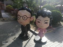 -静园(和平区)