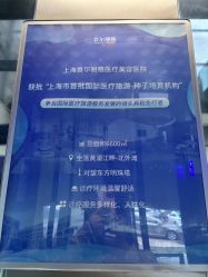 -上海首尔丽格医疗美容医院
