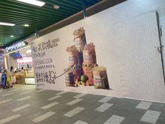 -砂之船长沙奥莱