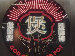 -啫神·广州地标美食(北京路店)