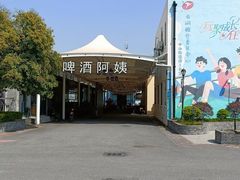-云间粮仓