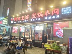 -阿甘龙虾·重庆麻麻鱼(中豪店)