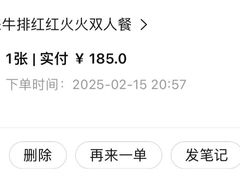 -豪客来牛排(成都锦江大融城店)