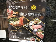 -モリタ屋(JR京都伊势丹店)