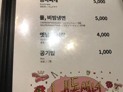 菜单-401餐厅(弘大店)