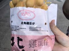 -利强记北角鸡蛋仔(弥敦道店 )