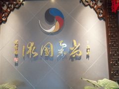 -尚柔巴西柔术馆