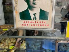 -杜称奇小吃店(西湖道店)