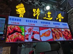 -东西巷