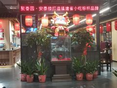 -安泰楼·佛跳墙创始人·传统闽味早茶·酒楼(三坊七巷闽菜地标店)