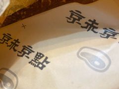 -四季小馆·地道北京小吃(广百店)