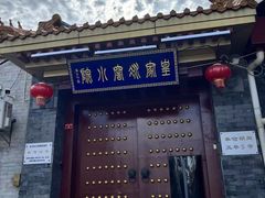 -皇家冰窖小院(什刹海店)