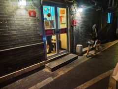 门面-老北京馅饼粥(西单店)