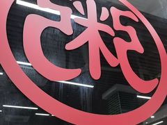 -南记食粥坊·宵夜大排档(莲花店)