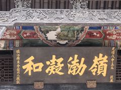 -天津戏剧博物馆