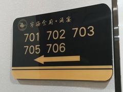 -宁海食府·涌宴(真和店)