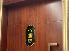 -小八仙·宴(三峡茶庄店)