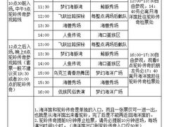 -华夏文旅海洋公园