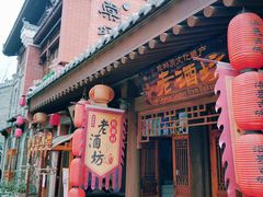 门面-宴愉(洛邑古城店)
