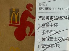 -麦当劳(农光里店)