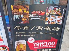 -鸟鹏烧鸟居酒屋(熙龙湾店)