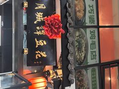 -西月城谭豆花(春熙路店)