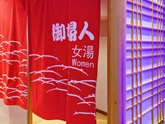 -汤泉良子.足疗按摩.SPA(中关村店)