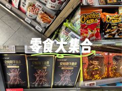 -Olé精品超市(前海壹方城店)