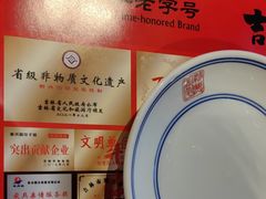 -新兴园饺子馆(河南街店)