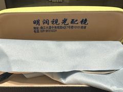 -明润视光配镜