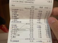 -石记东北风味烤肉店(子固路店)