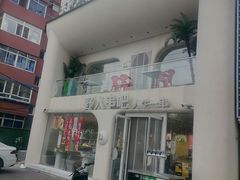 -野人串吧.烤串(于洪广场店)