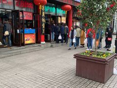 -采芝斋评弹茶馆(观前街店)
