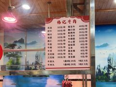 -伟记牛肉(金鸿公路店)