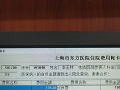 -上海市东方医院(总院)