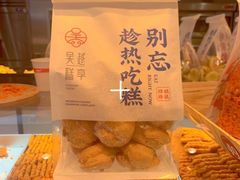 -吴越糕享(常熟万达店)