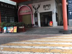 -小和庆·知味(首铸万科店)