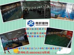 -竞时游泳健身(望京店)