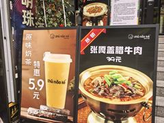 -猪脑壳凉面(南正街店)