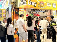 -老day牛杂(官也街总店)