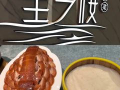 -望乡楼上海菜(日月光店)