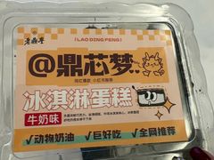 -老鼎丰(靖宇街总店)