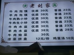 -刘兰英牛羊肉泡馍(立新街店)