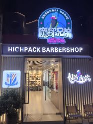 -HighPack男士理发Barbershop海派