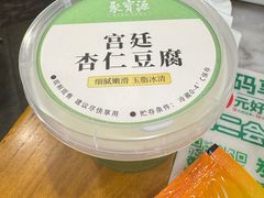 -聚宝源(牛街创始店)