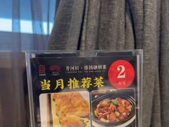 -苏淮景·苏闽融创菜·海鲜(原空港井河轩店)
