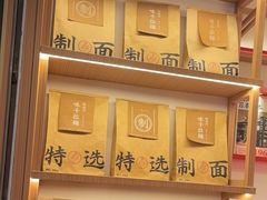 -味千拉面(广州白云机场T1西二店)