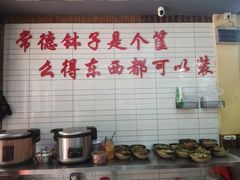 -麻伊伏土菜馆(朗州路店)