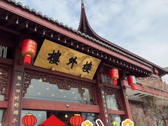 -楼外楼(西湖景区孤山路店)